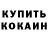 Кетамин VHQ Sabrina Khanfri