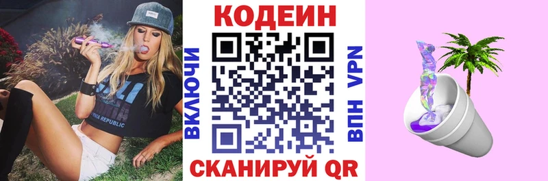Купить  Воркута  Кодеин напиток Lean (лин) 